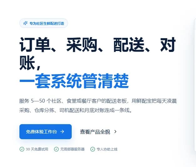 erp主页