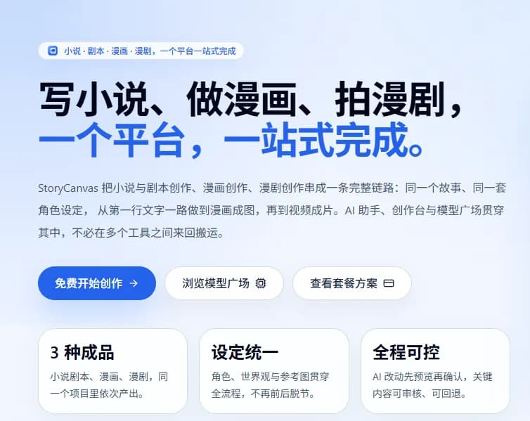 主页