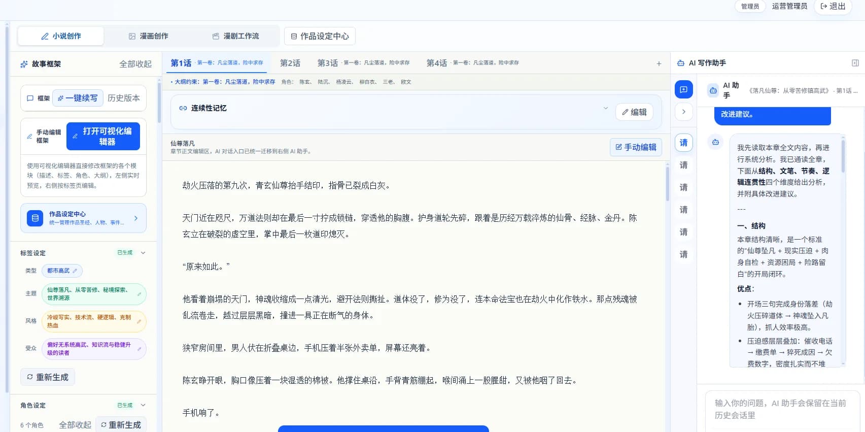小说