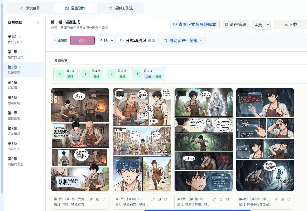 漫画